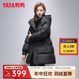 鸭鸭（YAYA）羽绒服女中长款2023年冬季新款时尚甜美百搭连帽保暖外套HY 黑色-YE3B615643J L (165)