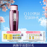 DHC辅酶精萃赋活化妆水160ml补水滋润保湿爽肤水辅酶Q10紧致抗皱