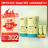 Inne因你小金条钙镁锌香橙味30条*2罐+多维锌6条*2罐组合