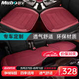 牧宝汽车坐垫四季通用车座垫无靠背三件套适用宝马5系x3glc26速腾迈腾 【匠心】酒红 下单 直接备注车型