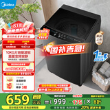 美的（Midea）全自动波轮洗衣机10公斤家用大容量直驱变频电机除螨10KG升级款出租房必备国家补贴20% 一级能效 MB100V36DT