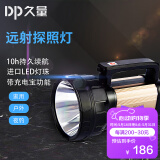 DP久量（Duration power）大功率强光远射手电筒 充电式户外手电工地应急灯探照灯 7303