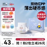 solove米菲芯呼吸拉拉裤L码25片（9-14kg）尿不湿 棉柔透气拉拉裤单包
