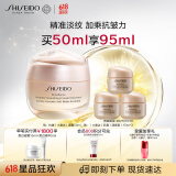 资生堂（SHISEIDO）盼丽风姿智感抚痕霜50ml 保湿面霜滋养紧致淡纹 生日礼物送老婆