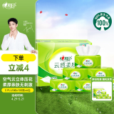 心相印抽纸 云感柔肤 3层600抽真S码 柔厚亲肤无刺激 原生木浆 纸巾提装
