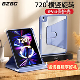 BZBCipad2025新款air7保护套pro13Air5保护壳9带笔槽10.2英寸11代2022苹果11亚克力12.9全包防弯壳 薰衣草灰  ipad7/8/9代 10.2英寸