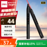 得力（deli）红光ppt翻页笔 翻页笔教师用可书写 触控笔 百米远控 磁力吸附 教师用激光翻页笔MA111