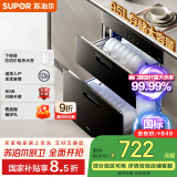 苏泊尔（SUPOR）[家电国家补贴至高15%]消毒碗柜家用全腔二星95L双层光波3.0可杀幽门螺杆菌ZTD90S-303E