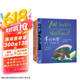 千万不要系列：发现新世纪和新大陆（全10册） 7-10岁 绿色环保印刷