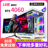 联想电脑台式机i3 i5 i7商务办公网课工作ps设计吃鸡游戏独显二手台式机整套 套餐 16】i9级二十线程/32G/GTX1060独6G 送高清显示器  低价冲量