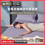 塔山（TASHAN） 塔山牛皮席urlaub纯色4mm加厚真皮软席三峡头层水牛皮凉席子 皇冠 晚樱粉 1.5m床/三件套 150cm*200cm