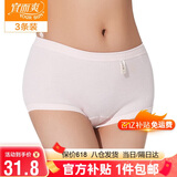 宜而爽【三条装】100%全棉内裤女士纯棉三角裤大码宽松中老年商场同款