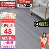 霍克林 强化复合地板家用 E0级ENF级包安装可选防水耐磨地暖复合木地板 K105