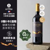 图比克法国原瓶进口脱醇葡萄酒无醇无酒精应酬挡酒0度低糖红酒 珍藏0糖版单瓶750ml*1瓶