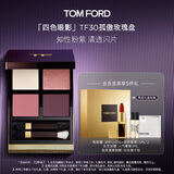 TOM FORD幻魅四色TF眼影盘30孤傲玫瑰盘 化妆品送女友生日礼物女