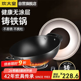 炊大皇 炒锅铁锅 无涂层铸铁锅双耳炒菜锅40cm 电磁炉通用传世 C40D2
