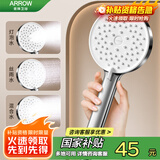 箭牌（ARROW）淋浴花洒头喷头洗浴淋雨卫浴大花洒喷头AE58144CP