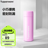 特百惠（Tupperware）小巧瓶190ML便携保温杯直饮杯男女学生儿童水杯子 甜蜜粉
