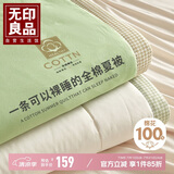 无印良品A类里外全棉夏被 100%纯棉花被子 夏凉被芯棉被 200*230cm