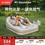 Naturehike挪客懒月带枕自动充气沙发懒人床垫户外露营充气垫床午休家用睡垫 双人/夏日沙