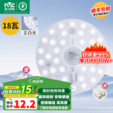 雷士照明（NVC）led灯盘光源磁铁吸附式吸顶灯灯芯灯片节能灯升级便捷替换led模组 18W正白光LED灯【适用8~12M²】