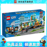 乐高（LEGO）60335 忙碌的火车站 积木玩具城市组系列