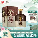 舍得   品味舍得 浓香型白酒 52度 500ml 单瓶装 父亲节送礼