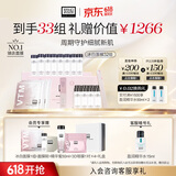 奥伦纳素（Erno Laszlo）涂抹式补水保湿冰白面膜32组护肤品套装礼盒送礼物