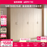 全友家居成品大衣柜顶柜组合卧室家具收纳储物柜子现代简约衣橱家用 二门衣柜+四门衣柜