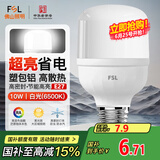 FSL佛山照明led灯泡 节能灯泡螺口光源E27 日光色10W柱形6500K
