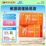 乐力IBS肠易激益生菌粉1000亿/条 成人肠胃肠道粘膜