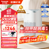 松下（Panasonic）【国家补贴】家用空气净化器除甲醛 除菌除烟除过敏源异味轻音PM2.5数显小巧家用PBW75C