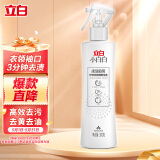 立白小白白衣领净顽渍喷雾300g 去汗渍洗衣液 衣物渗透剂