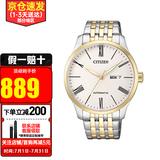 西铁城（CITIZEN）手表男 时尚休闲商务防水自动机械表 父亲节礼物送礼推荐 NH8354-58A