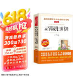 从百草园到三味书屋/爱阅读中小学儿童文学名著阅读 鲁迅作品（无障碍阅读彩插本）
