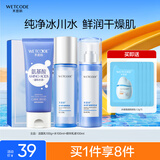 水密码护肤品套装补水保湿化妆品洁水乳嘭嘭水润礼盒