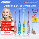 Jordan进口儿童宝宝牙刷细软毛牙刷 6-9岁4支装颜色随机