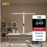 好视力桌面护眼大路灯学生儿童学习阅读专用书房长桌台灯 T80