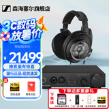 森海塞尔（Sennheiser）头戴式耳机 开放式HiFi高保真音乐耳机耳麦 舒适佩戴发烧级耳机 HD820+HDV820【西装套二】