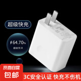 适用华为荣耀快充mate30 手机66通用快充通用type-c接口 66 快充头