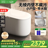日丰智能马桶一体机58cm带水箱家用小户型无水压限制自动坐便器小旋风 2142-2全智能|无棱内壁+自动清洗 305/300mm