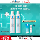 理肤泉喷雾300ml*2支补水保湿舒缓修复湿敷面部爽肤水男女生礼物护肤品
