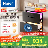 海尔（Haier）115L消毒柜家用嵌入式 大容量 双二星级 紫外线+光波巴氏消毒0臭氧 母婴消毒童锁保护12LCS 