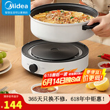 美的（Midea）电火锅家用 大容量多功能电煮锅 多功能电锅多用途锅 多功能料理锅电热锅易清洗 MC-DY26Easy501 4L