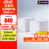 华硕（ASUS） 灵耀魔方Pro 分布式路由器 WiFi6家用高速无线路由器 mesh组网子母路由器 灵耀魔方Pro 白色两只