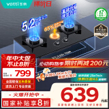 华帝（VATTI）家电国家政府补贴20%官方燃气灶天然气嵌入式一级能效升级5.2kW猛火煤气炉双灶具灶台i10071B
