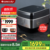 大松（TOSOT）格力电饭煲4L双胆电饭锅4-5-6人家用微压力IH加热精选智能WIFI多功能煲仔饭 百香煲GDCF-4009C