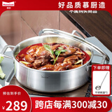 Momscook慕厨（Momscook） 不锈钢火锅 304火锅锅双耳复底 燃气电磁炉通用 28x9.5cm火锅（XR2809） 28cm
