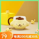 古杰士三丽鸥马克杯陶瓷高颜值可爱杯子可爱儿童水杯大容量生日礼物女生 Pom Pom Purin布丁狗马克杯
