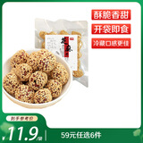 果然之家无核芝麻香酥脆枣128g解馋小零食独立包装 新疆红枣若羌灰枣干 